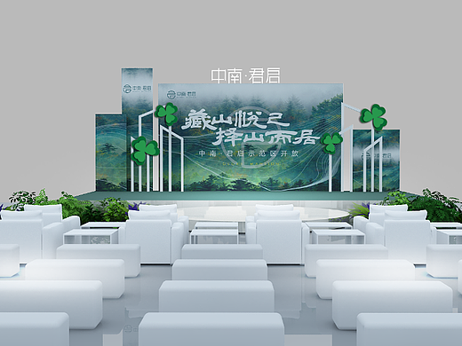 藏山悦己 择山而居