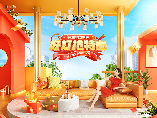 欧普照明双12视觉分享