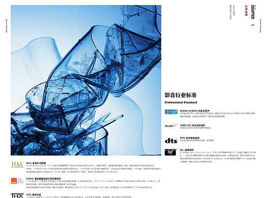 项目交付报告画册