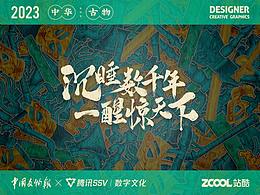 地方文创