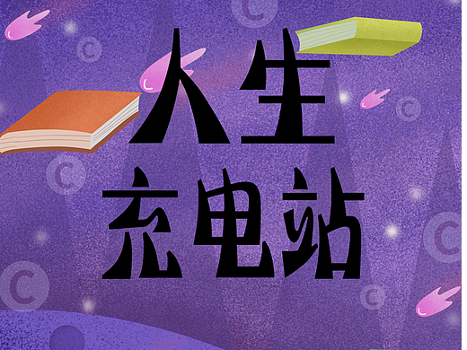 板式设计