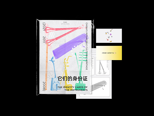 书籍设计 | 它们的身份证 | 东北地区非遗传统音乐类别