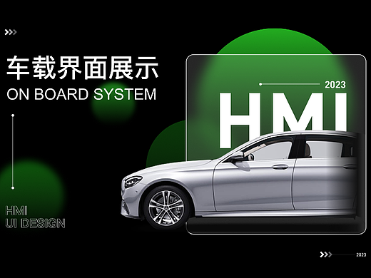 车载界面HMI（个人主页-ZNjYzNTQzNTI=） - APP界面 - 站酷设计师六条悟原创素材 - 站酷ZCOOL