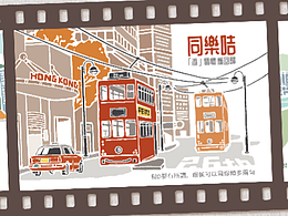 「港」情懷 慶回歸 | 香港回归26周年纪念卡