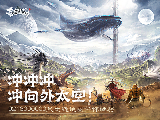 wisemind x 妄想山海系列插画