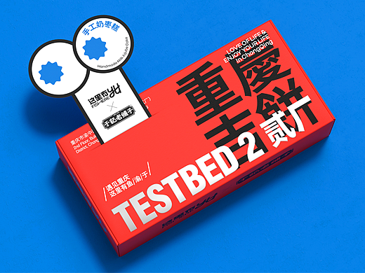这里有YU X 大于等于 ∣ 这样的重庆特产你会买单么?