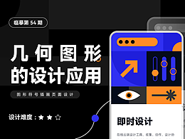 几何图形引导页