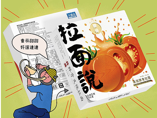 拉面说 X 年轻灵动 | 世界这么大，我们边吃边画！