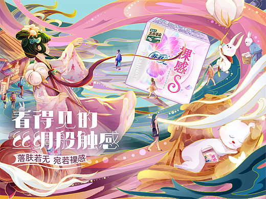 看得见的丝绸般触感 国风海报