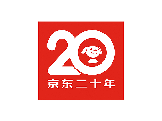 京东618 20周年庆