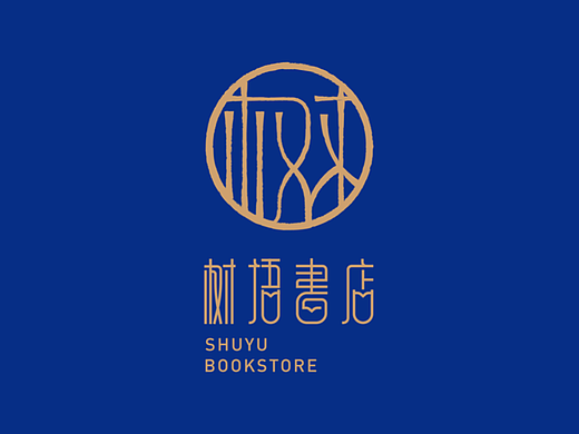 树语书店品牌设计