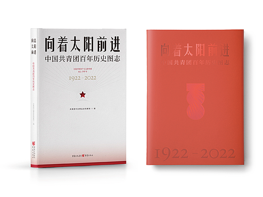 书籍装帧设计｜《向着太阳前进》