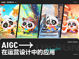运营视觉