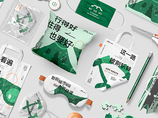 E-CAMPING｜【易栖野】品牌设计