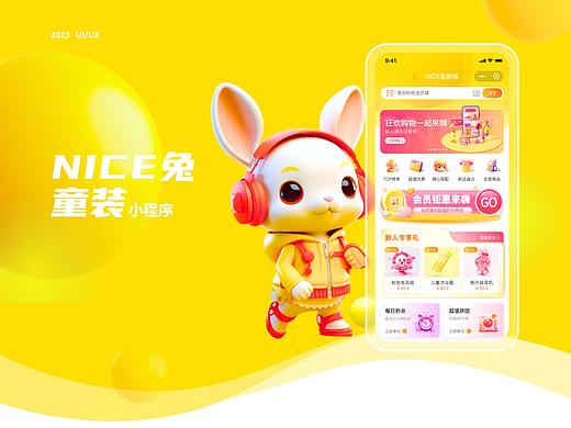 UI設(shè)計-NICE兔童裝小程序（求職中）（個人主頁-ZNjY0ODg5MzY=） - APP界面 - 站酷設(shè)計師偉七怪原創(chuàng)素材 - 站酷ZCOOL