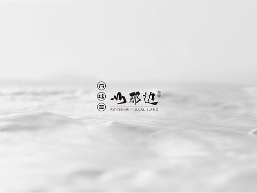 文旅小镇提案视觉
