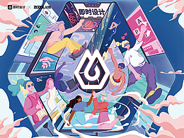 即时共创,设计生态