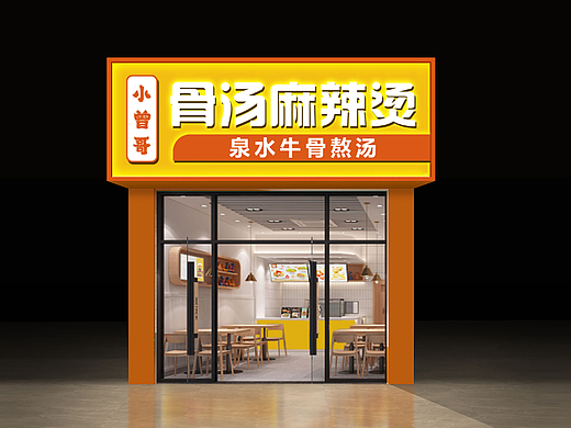 麻辣烫门头设计