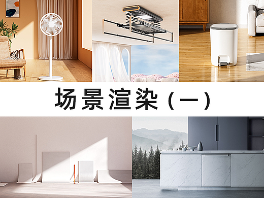 场景渲染（一） 