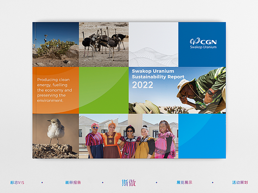 Swakop Uranium Sustainability Report