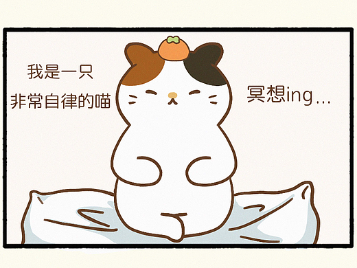 意念减肥
