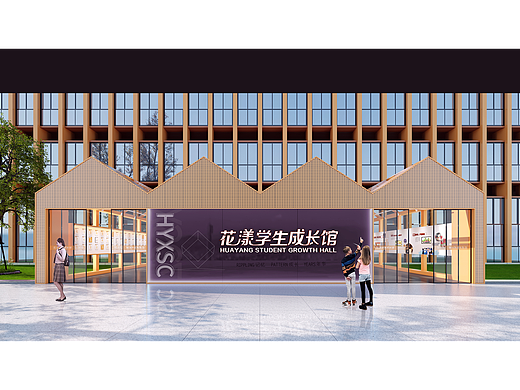 校园文化空间-成长馆