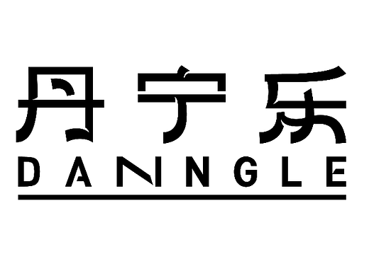 服装LOGO/字体  每日一练