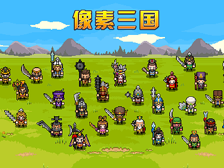 像素三国武将集合001