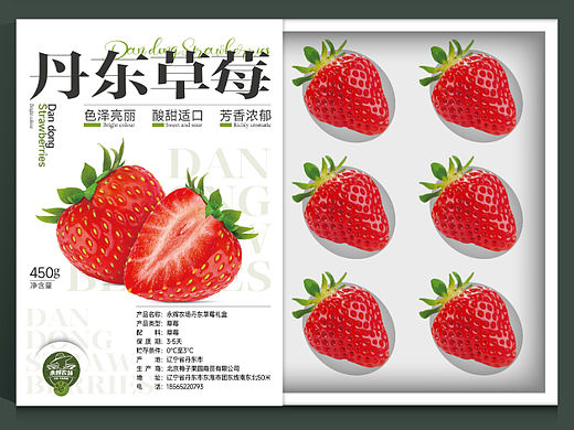 草莓标贴/标签/腰封设计·原创设计