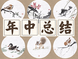 插画参考