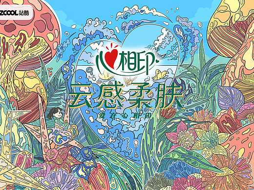 心相印-《不忘初心》（个人主页-ZNjQ4Mzg2MzY=） - 商业插画 - 站酷设计师曈曈奶茶原创素材 - 站酷ZCOOL