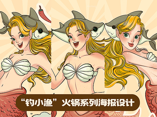 美人鱼海报设计