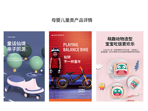 部分母婴产品详情