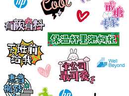 HP惠普well-being心理健康贴纸设计