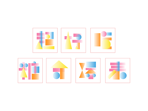 【第8天】字体