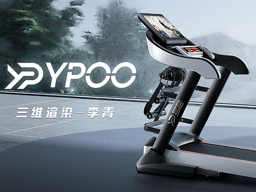 YPOO易跑-商业三维场景渲染