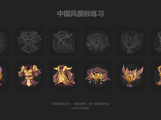 古风图标练习（个人主页-ZNjM5OTQ1NDg=） - 游戏UI - 站酷设计师青衫烟雨K原创素材 - 站酷ZCOOL