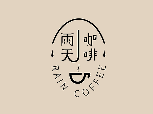 LOGO【Day7】字体篇 — 笔画借用