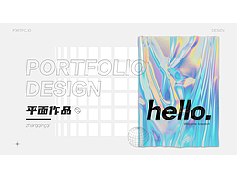 早期平面作品合集