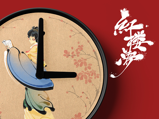 水墨红楼梦｜金陵十二钗