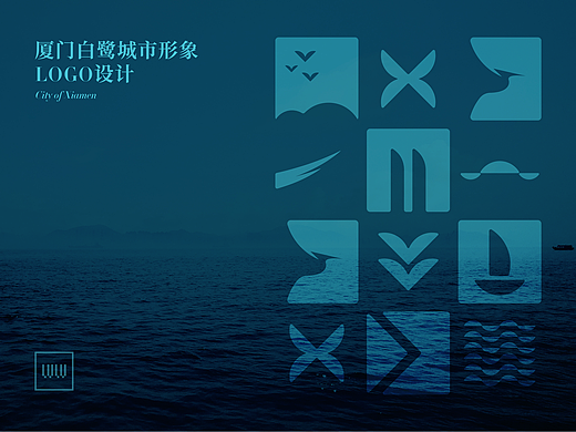 厦门白鹭城市形象logo设计  |  征集
