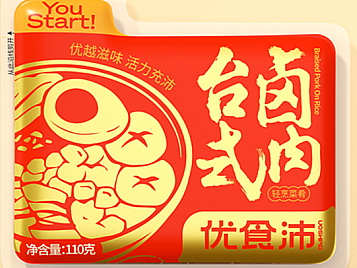 优食沛 x 蓝色盛火 │ 轻烹菜肴 轻松烹美味