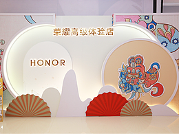 荣耀体验店开业物料平面设计 KV、优惠券、引流道具...