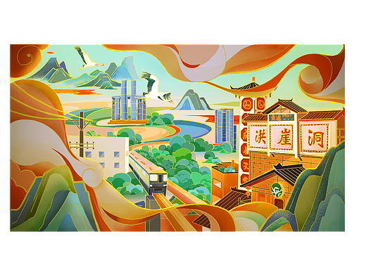 【国风插画之重庆】小城故事多，充满喜和乐~