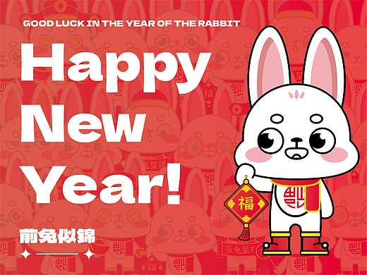 2023兔年IP-12生肖兔子形象IP设计