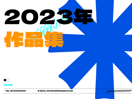 作品集