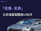 车载导航