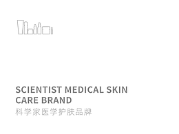 医学护肤品牌