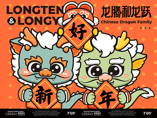 【龙年动态表情】龙腾和龙跃 祝福篇