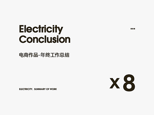 2022年终工作总结